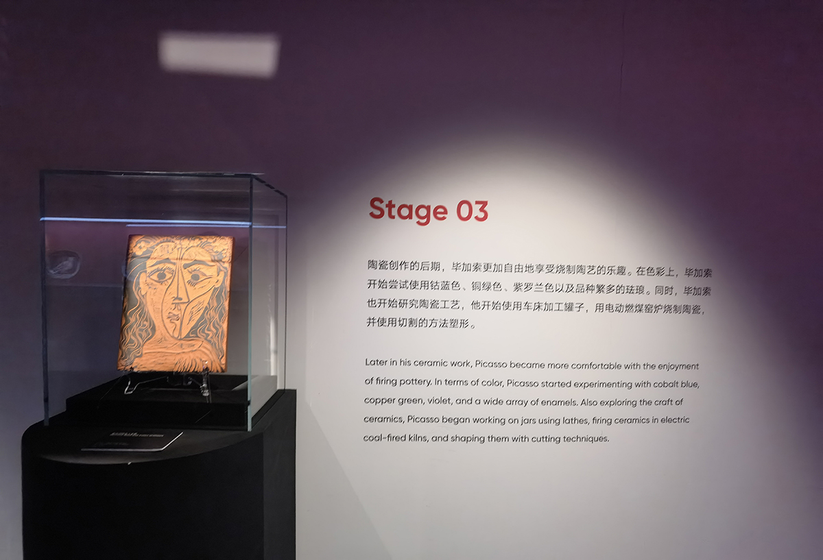 images/art/2022-10-16 遇见毕加索/32.jpg